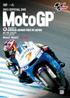 2013 MotoGP ??DVD Round17 ???P [DVD]