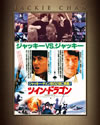 ?????????? ??????????????c????'92E?? [Blu-ray]
