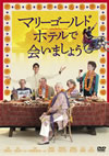 ??????????????????????????('12??P?????E????i?? [DVD]