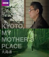 KYOTO[?MY MOTHER'S PLACE [Blu-ray]