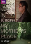 KYOTO[?MY MOTHER'S PLACE [DVD]