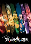 ???????????????⹇?[?t ??????????? ????冪?J?[?⹇??????2??T??? [DVD]