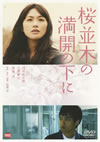 ?ⶃ???????? [DVD]