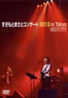 ????????????????????????????? 2013 in Tokyo [DVD]