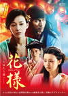 ??-???????????-('12?]) [DVD]