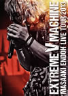 ???B???EXTREME V MACHINE LIVE TOUR 2013??2??T??? [DVD]