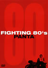 PANTA[?GHTING 80's PANTA [DVD]