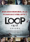 THE LOOP ????????㮌???????? [DVD]