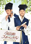 ????<???????C????????????c???? ???c???????????? ?????c?????? DVD-BOX2??5??T??? [DVD]