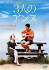 3⸍?????('12???? [DVD]