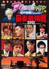 ?i??Presents Y????[??013 ???<???? ?V [DVD]