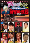 ?i??Presents Y????[??013 ???<???? ⶇZ [DVD]