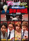 ?i??Presents Y????[??013 ???<???? ?V [DVD]