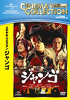 SUKIYAKI WESTERN ??c?? [DVD]