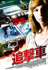 住???('11???????? [DVD]