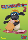 ??????????c??? 2??2??T??? [DVD]