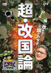 ?????????????????c???>? ???????2??T??? [DVD]