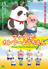 ?????????????????<???? [DVD]