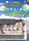 ?????????䧉?????????????????????? [DVD]