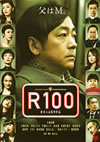 R100 [DVD]