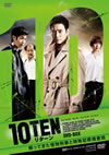 10 TEN ???? DVD-BOX??6??T??? [DVD]