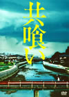 ??????2??T??? [DVD]