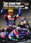 ???ゥ㰎???2001 GRAND PRIX 250cc WORLD CHAMPIONSHIP ?????????????????-???ゥ㰎?????c????????????8??T??? [DVD]