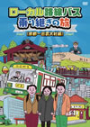 ????NV???????U?????? ⸆?????ゥCG [DVD]
