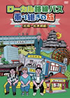 ????NV???????U?????? ????????G [DVD]