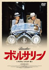 ??????? ??????????????('70???) [DVD]