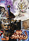 ??????????!???????? VOL.3 [Blu-ray]