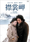 ?䡊 [DVD]
