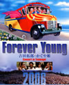 Forever Young ??????????????F Concert in ???? 2006??2??T??? [Blu-ray]