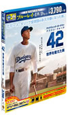 42???????C???????? ???????DVD?????('13P???2??T??? [Blu-ray]