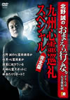 ????????????????????????????????c?? ?V?^???V?????c? M???? [DVD]