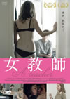 D??W?'13P? [DVD]