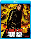 ????c???????? ???-ZANGEKI-('08P? [Blu-ray]