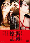 V?W?X? F????⸍????-?????????ZERO????? [DVD]