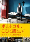 ???????????????????????????S????'12???????? [DVD]