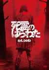 㫎?????????('13P? [DVD]