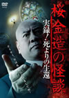 ???????? M???㫎????????? [DVD]