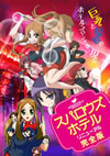??????????? ??????? M??????2??T??? [DVD]
