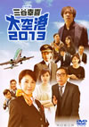 ?????W ?䮌W?? CY?013??2??T??? [DVD]