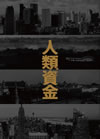 ⸍??????2??T??? [Blu-ray]