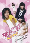?O? ???????? [DVD]