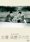 D? ??B???? [DVD]