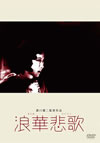 㳅???[????????? [DVD]