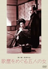 ?Y?????????⸍? [DVD]