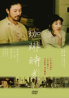 ??????? [DVD]