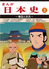 ????????2)??B?R????? [DVD]